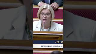 Ірина Геращенко запропонувала монобільшості саморозпуститися