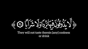 إن يوم الفصل كان ميقاتا | ياسر الدوسري |سورة النبأ
