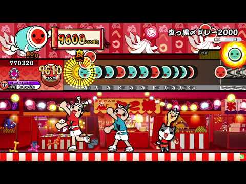 【真っ黒譜面#010】真っ黒〆ドレー2000