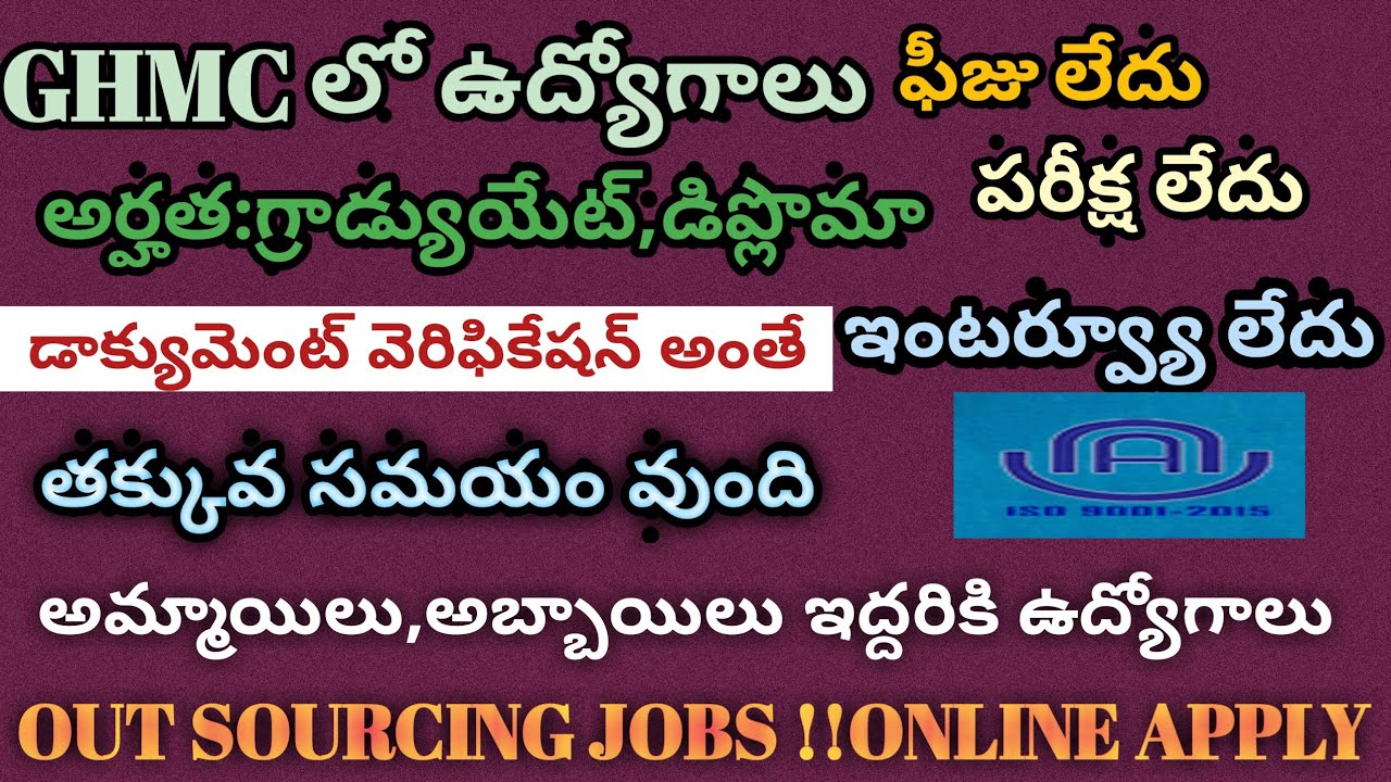 government jobs/govt jobs/latest jobs in telugu 2019/latest govt jobs/government jobs in telugu 2019