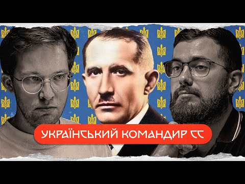 Євген Коновалець: історія засновника ОУН