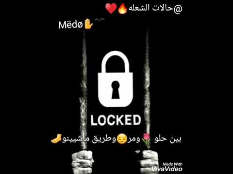 العمر بيفوت ويمر