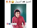 المريول كلاش العميق 