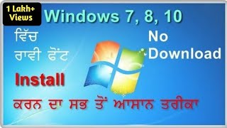 How to Install Raavi Font in Windows 7, 8, 10 | Ravi Font Punjabi Install screenshot 4