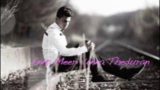 Mudhal Paarvai I Pradeep Sivanesan & R.Yanu I  Song