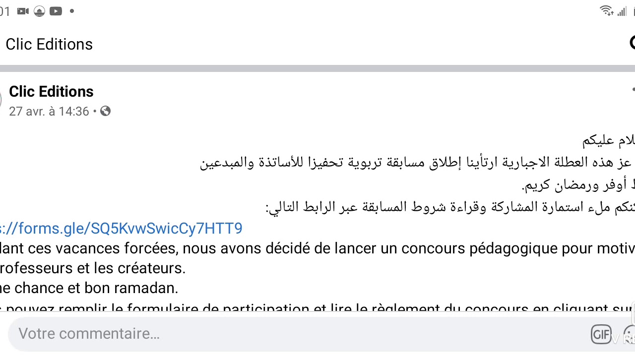 أحباب الأستاذة بوسعادي. يرجى التصويب لأستاذتكم بأفضل محتوى تعليمي