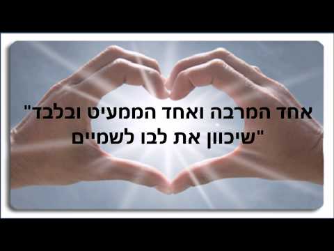 פרשת ויקרא - ורד מססה קואצ'רית