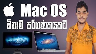 Install Apple Mac Os On Intel Windows Computer  Sinhala