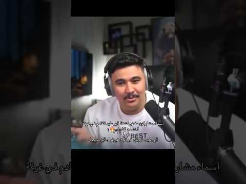 تسريب مقطع ابو عابد الجاي كشته داخل الغرف 🤯🔥 #باور #قصر_باور #ابو_عابد