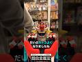 【合体】マジンガーZにホバーパイルダー！#超合金 #懐かしい