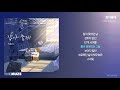 에일리(Ailee) - 잡아줄게 | 가사