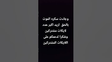 قران كريم ياسر الدوسري وجاءت سكره الموت بالحق