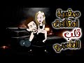 صغيرة امتلكت قلب العاصى قصة كامله رومانسية رروعه
