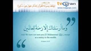 Muhammad Taha Al-Junaid - Surah Al-Kahf - Beautiful