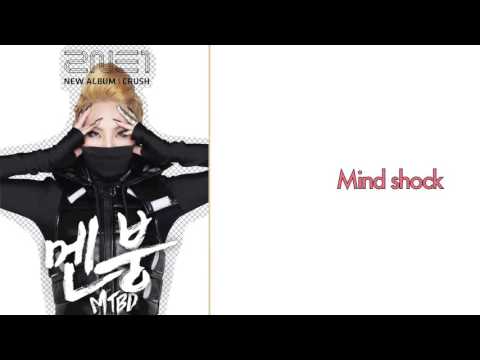 2NE1 - MTBD (멘붕) (CL SOLO) (Romanized-English Lyrics).mp4
