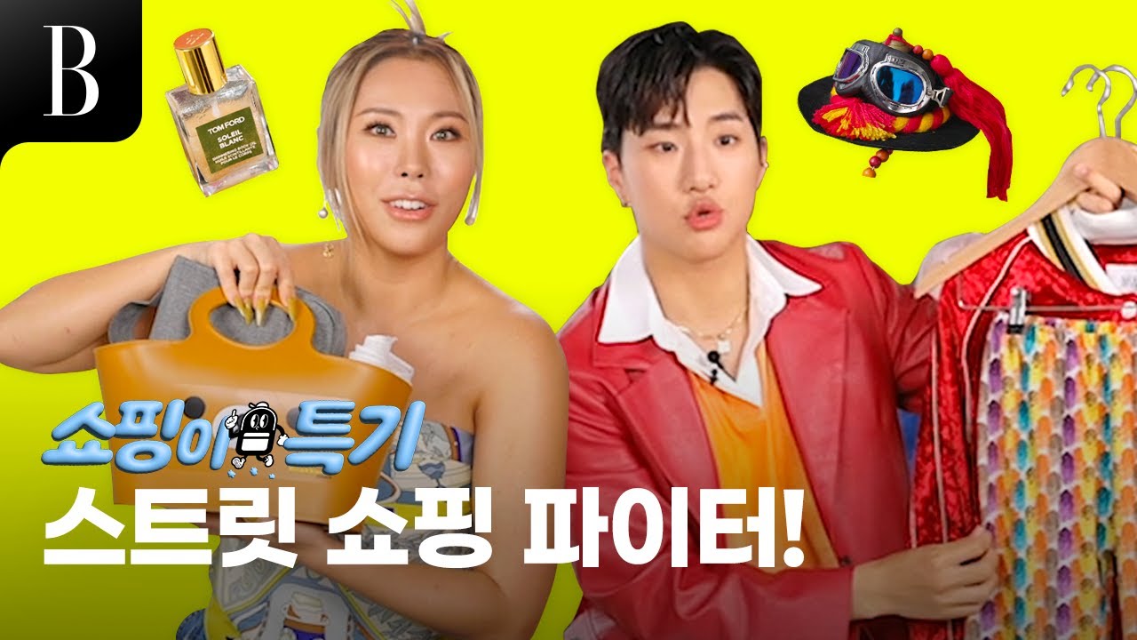 [ENG] 가비 vs 킹키, 세기의 쇼핑 대결! 다가오는 여름을 준비하는 댄서들의 쇼핑리스트는 어떤 것?[#쇼핑이특기 ep.7]