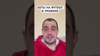 УФА ШИННИК ПРОГНОЗ НА ФУТБОЛ СЕГОДНЯ РОССИЯ ФНЛ 27.04.2025 #футбол
