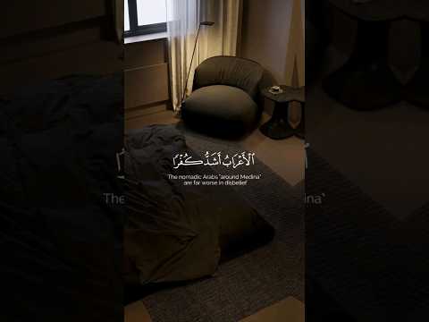 ياسر الدوسري الأعراب أشد كفرا