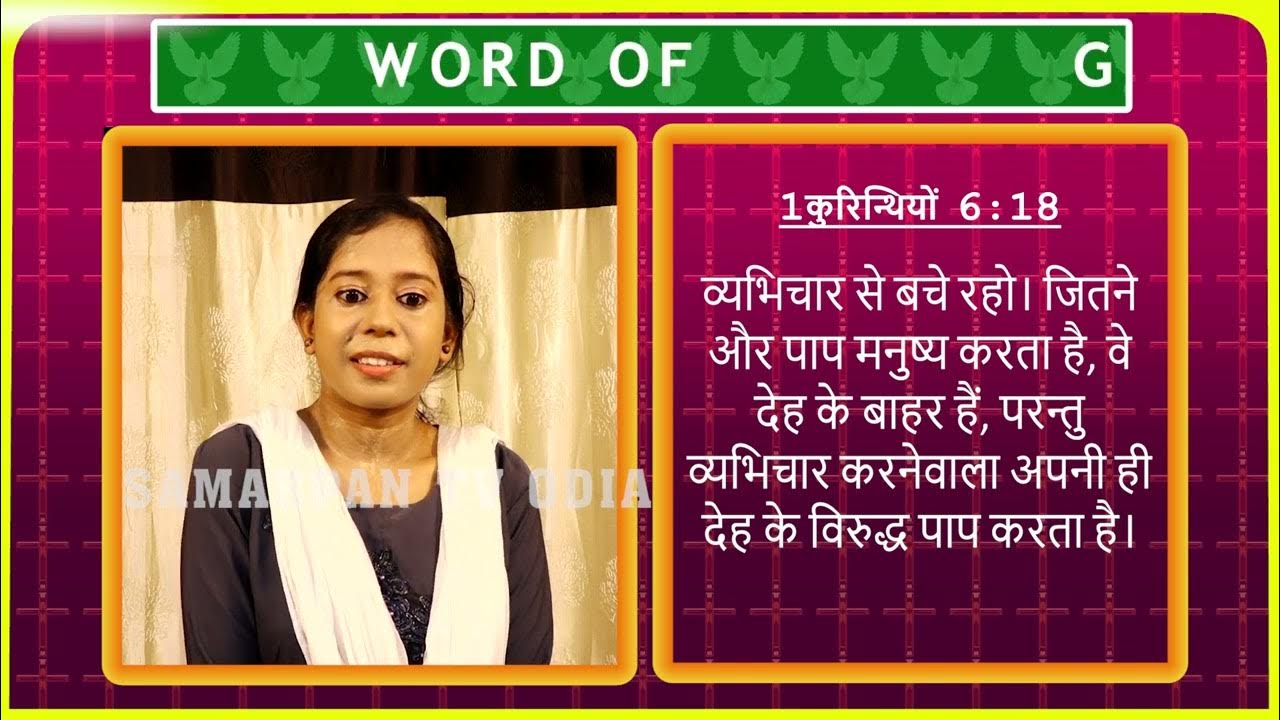 episode-11-1-cor-6-18-youtube