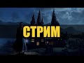 Hogwarts Legacy - стриману эту глючную дичь