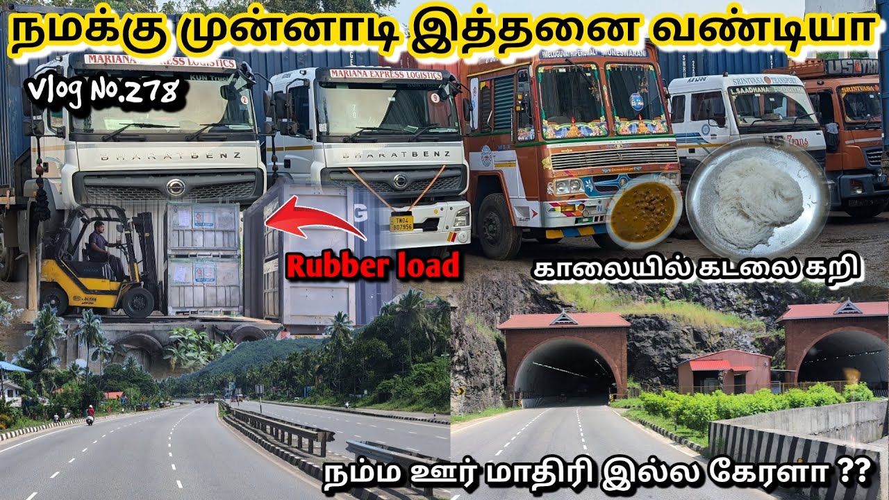 🥹 Rubber load unloading Kerala 🏗️ காலையில் இடியாப்பம் கடலைக் கறி 🔥 Kerala tunnel easy to way