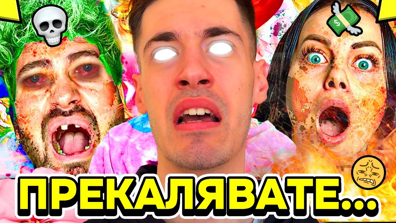 САНДЕВ И СТЕЛА КОПАЯТ ДЪНОТО!!!