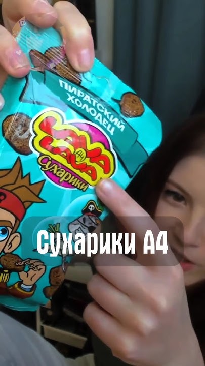 Сухарики А4 - YouTube