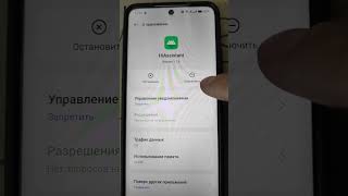 Как отключить Hi assistant на телефоне Realme