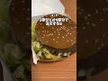 知ってたら得するマクドの裏技3選【裏技】
