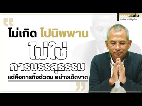 ปรับแผนหรือลอยแพ! บิ๊กน้อย ปฏิเสธ ไม่เป็นหน.เศรษฐกิจไทย? ก๊วนธรรมนัสป่วน