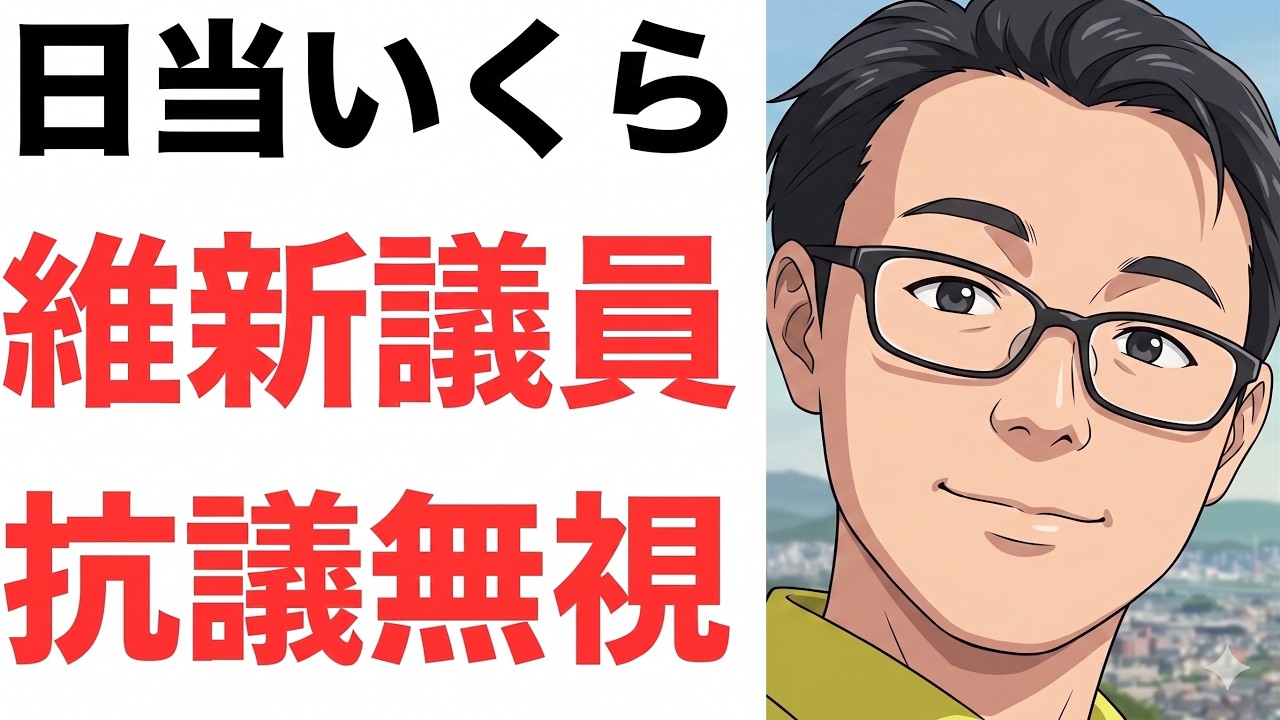 MBS抗議活動をめぐる発言と説明責任