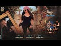 على هونك تمهل   يابو رثيمه يامكحل    تفجير خبطات دبكة        نجومي