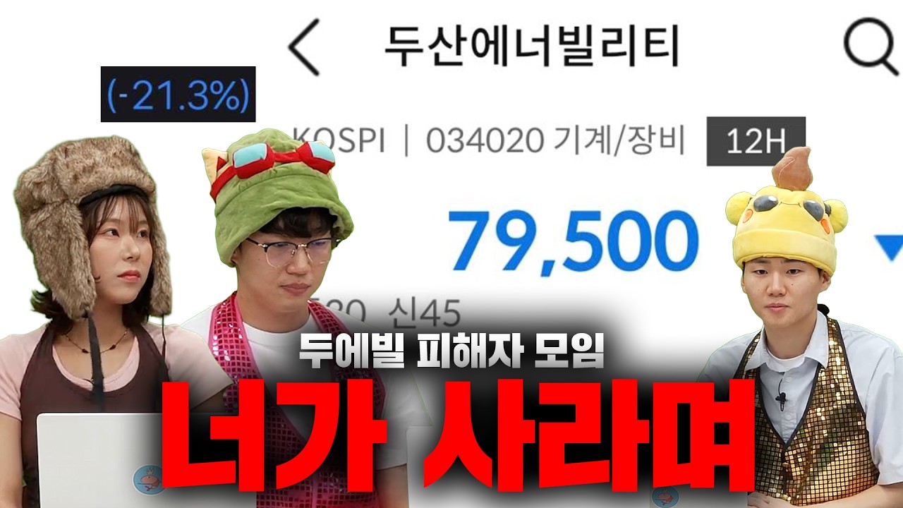 회사에서 주식 추천하면 안되는 이유