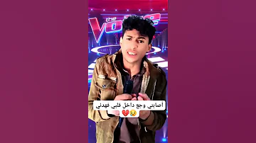 الفنان عمار طيب أصابني وجعا داخل قلبي فهدني 