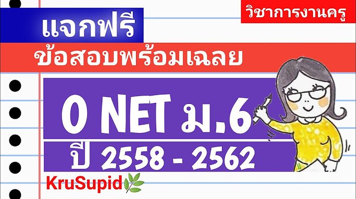 Onet 58 ภาษา อ งกฤษ ม 6 พร อม เฉลย