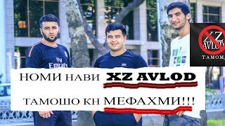 XZ( AVLOD) НОМРО ИВАЗ КАРД !!!СРОЧНО