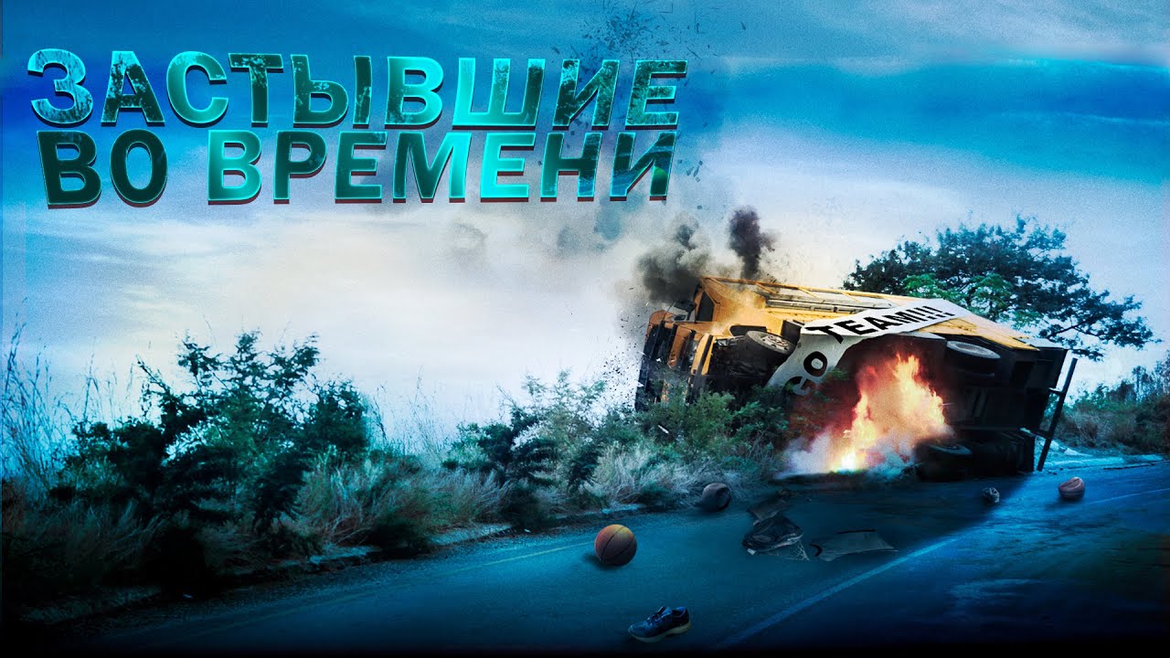 ⁣ПОПАЛ В ГОРОД ГДЕ ОСТАНОВИЛОСЬ ВРЕМЯ И НИКТО НЕ СТАРЕЕТ! Застывшие во времени   @kinokonvpalto ​