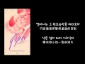 【韓中字】BIGBANG 빅뱅_ If you (lyrics with hangul) Mp3 Song