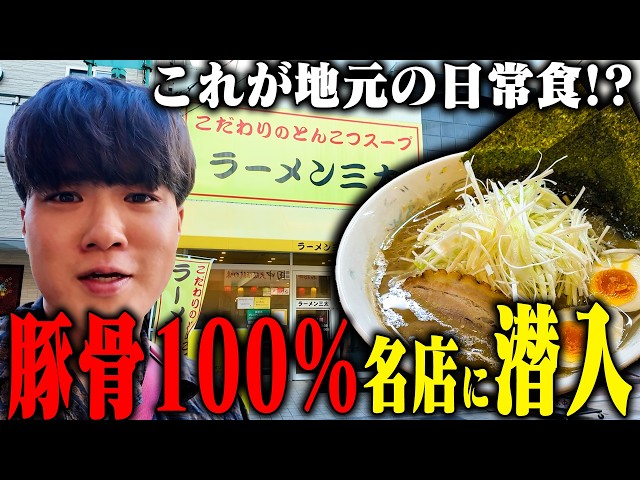 【豚骨醤油】こういうの