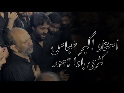 Enj Dhi Ali Di Hoyi Ghareeb Aay Ustad Akbar Abbas Katri Bawa Lahore 13 Saffar Rawalpindi 