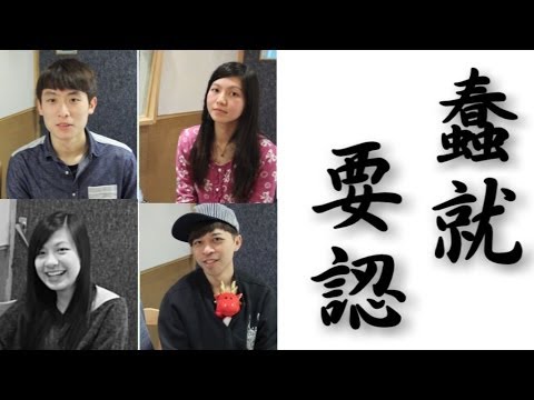 蠢就要認 - 弱中自有弱中手