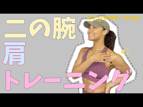 【あの人も登場!?】クリスタルケイのLDHジムトレーニング！〜二の腕・肩編〜