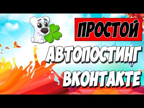 Video: Kako Stvoriti Poštanski Pretinac Vkontakte