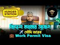 Saudi Visa Update 2026 | Saudi Work Visa 2026 | Saudi Job Visa 