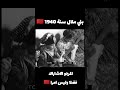 بني ملال 1940 الحياة اليومية والذكريات الأصيلة في المغرب القديم المغرب اكسبلور ذكريات 