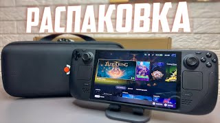 картинка: Распаковка Steam Deck Oled