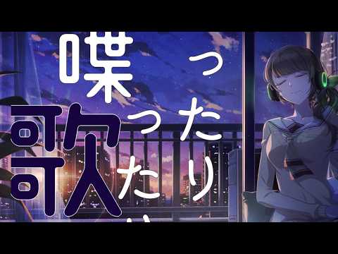 歌♪久しぶりに。　#vtuber #雛見沢くるみ #歌枠　#KARAOKE