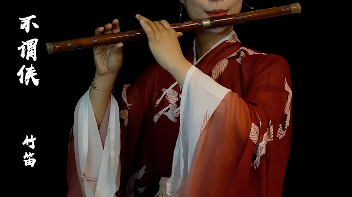 Bu Wei Xia bamboo flute Coverd by ViolaQ
