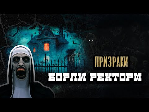 ПРИЗРАКИ ДОМА БОРЛИ - САМОЕ ЖУТКОЕ МЕСТО В АНГЛИИ