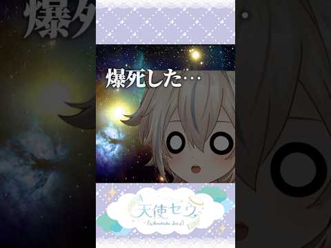 【 切り抜き 】僕の可愛い表情見て～！【 Vtuber / 天使セウ 】
